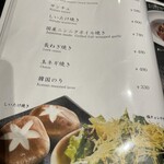 花ほのお鎌倉 焼肉ジャンボProduce - 