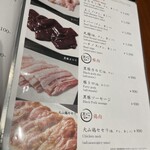 花ほのお鎌倉 焼肉ジャンボProduce - 