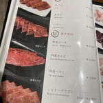 花ほのお鎌倉 焼肉ジャンボProduce - 