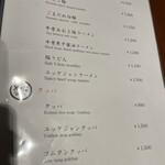 花ほのお鎌倉 焼肉ジャンボProduce - 