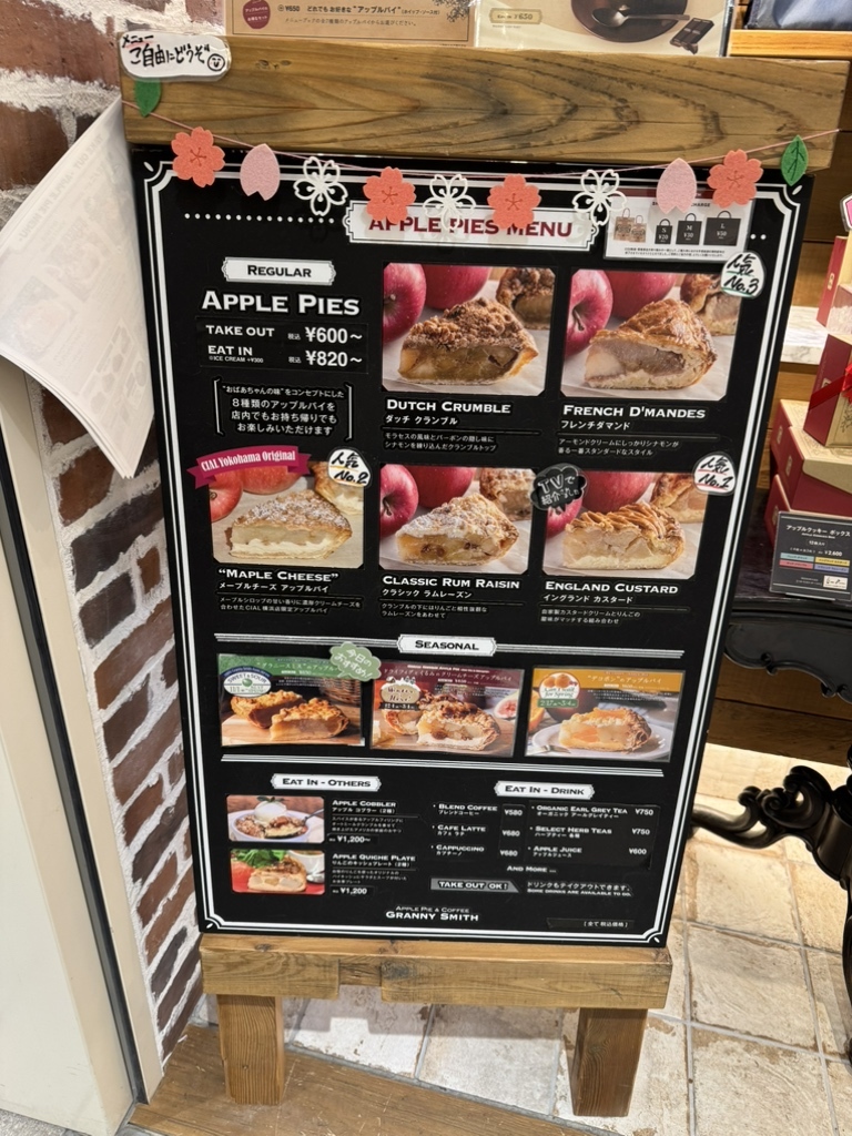 メニュー写真 : GRANNY SMITH APPLE PIE & COFFEE CIAL横浜店