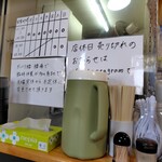 麺屋 ぷいぷい - 