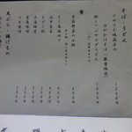 調布 清水 - 