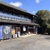 麺屋 忠兵衛 煮ぼうとう店