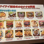 ワイワイ酒場 へそ - 