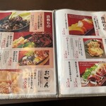 ワイワイ酒場 へそ - 