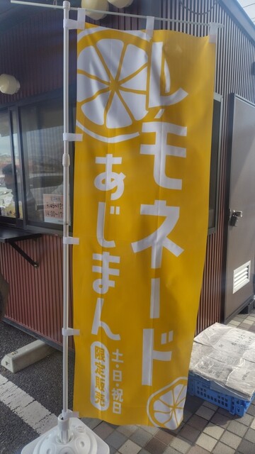 あじまん ヤマザワ神町店 - 神町（たい焼き・大判焼き）の写真
