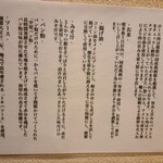 とんかつ あげいけ - 楽しい能書き