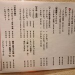 とんかつ あげいけ - 券売機には、このメニューが網羅されていません。お目当てのメニューと値段をテイクノートしてから来店されるのをお勧めします