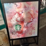 スターバックス・コーヒー - 