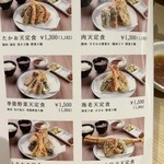 博多天ぷら たかお - 