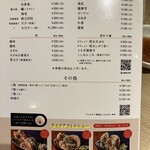 博多天ぷら たかお - 