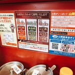 山岡家 さいたま宮前店 - 
