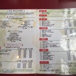 榮林 - メニュー