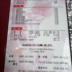 榮林 - メニュー