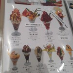 果実園リーベル 東京店 - 