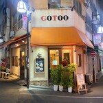 洋食 GOTOO - 