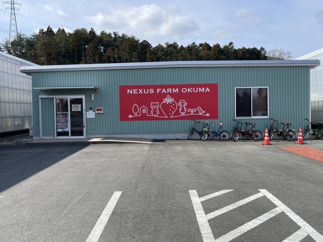 ネクサスファームおおくま（NEXUSFARM OKUMA） - 大野（その他）の写真