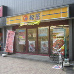 Matsuya - お店です｡
