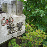 CAFE 杜瀞 - 