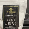 久世福商店 西武東戸塚S.C.店