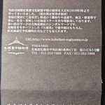 札幌豊平館厨房 - 巻紙：2025/03/08