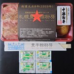 札幌豊平館厨房 - 天満屋百貨店100周年記念　十勝和牛最優秀賞受賞牛ロースステーキ弁当（￥10,000-）※各日10折限り：2025/03/08