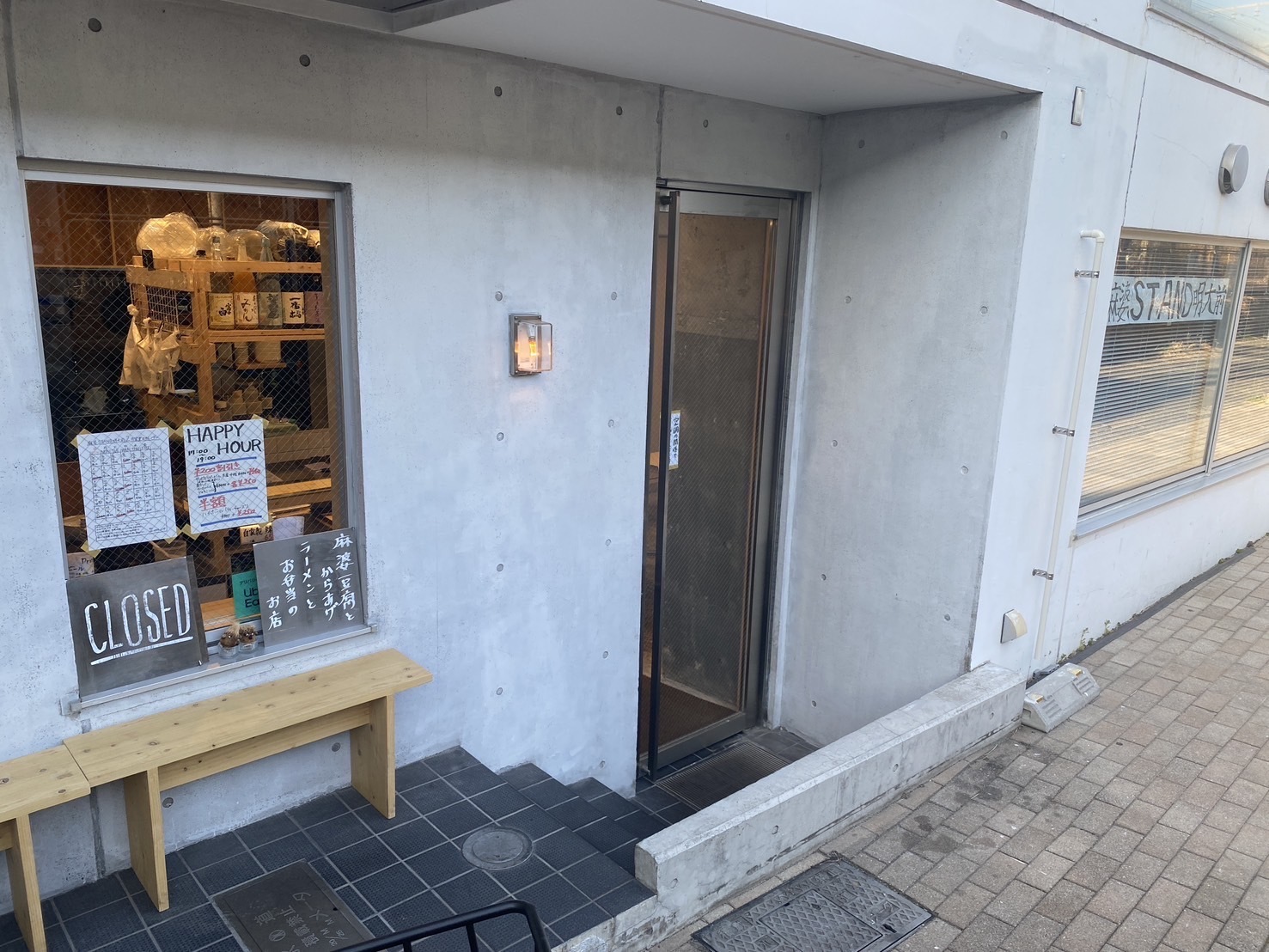 写真 : 麻婆STAND明大前 - 明大前/中華料理 | 食べログ