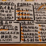 海鮮屋台 おくまん - 