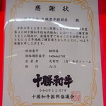 札幌豊平館厨房 - 2025/03/08