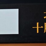 札幌豊平館厨房 - 北海道贅沢十勝和牛カレー　賞味期限：2025/03/08