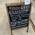 Bluebell  - 外メニュー