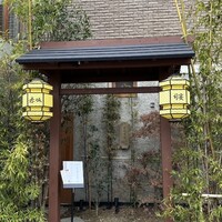 赤坂司宴 - 