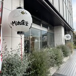 酒と飯 Mitu食堂 - 