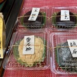 和菓子処　紅屋 - 
