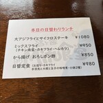 酒と飯 Mitu食堂 - 