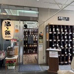 酒と飯 Mitu食堂 - 