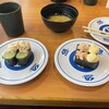 無添くら寿司 横浜荏田店