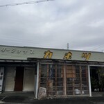 九割そばカネツ - 