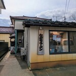 ながせラーメン - 