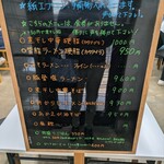 ながせラーメン - 