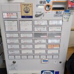 ながせラーメン - 