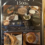 九割そばカネツ - 