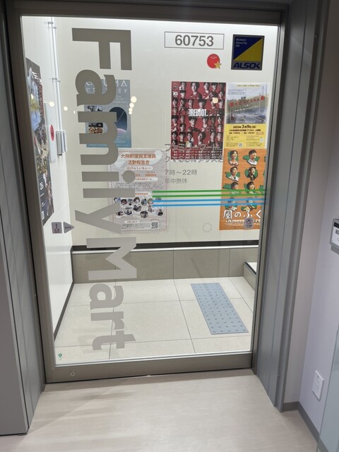 ファミリーマート クマSUNテラス店 - 大野（コンビニ・スーパー）の写真