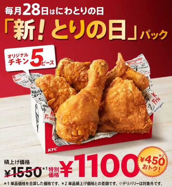 ケンタッキーフライドチキン 広島紙屋町店 - 本通/レストラン | 食べログ