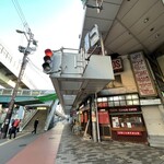 立喰うどん・そば　大和庵 - 大阪メトロ九条駅下