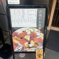 蛇の市 本店 - 