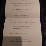 蒼菓 - 本日の蒼菓のメニュー