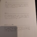 蒼菓 - 蒼菓を支えてくださる食材たち