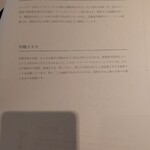 蒼菓 - 蒼菓を支えてくださる食材たち